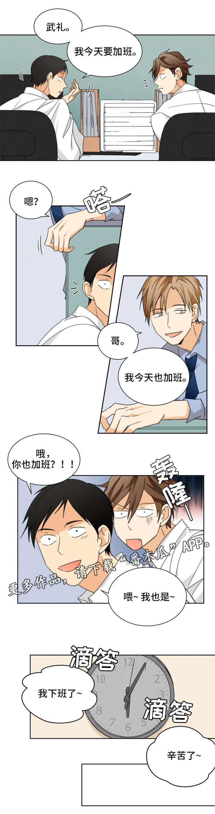 《我暗恋的前辈》漫画最新章节第30章不该看的免费下拉式在线观看章节第【10】张图片