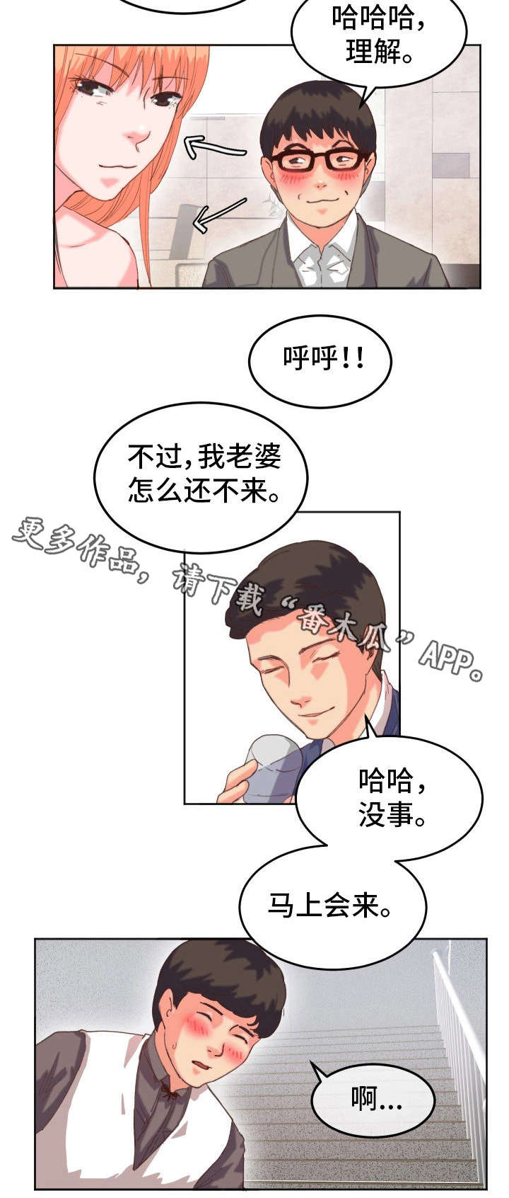 《她的另一面》漫画最新章节第24章心不在焉（第一季完）免费下拉式在线观看章节第【16】张图片