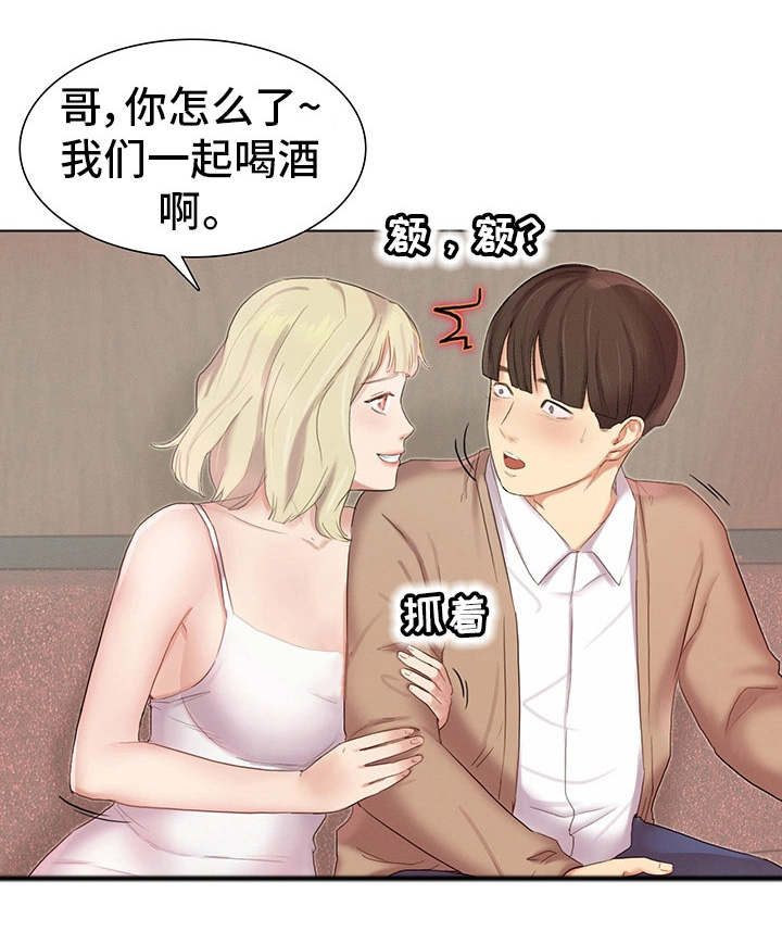 《工厂危机》漫画最新章节第5章看好戏免费下拉式在线观看章节第【14】张图片