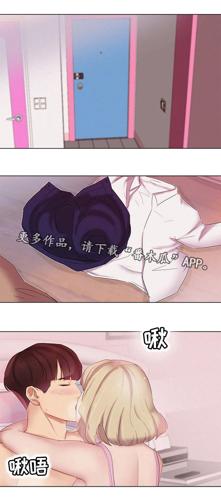 《工厂危机》漫画最新章节第6章桃花运免费下拉式在线观看章节第【14】张图片