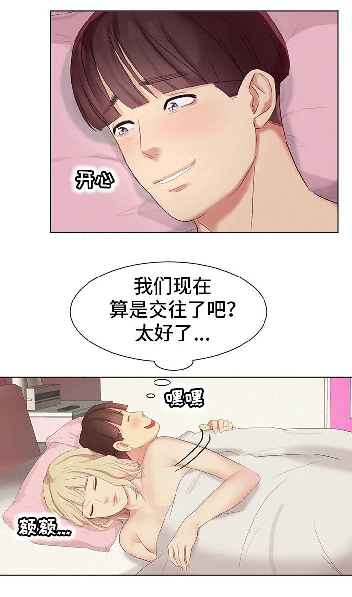 《工厂危机》漫画最新章节第6章桃花运免费下拉式在线观看章节第【2】张图片