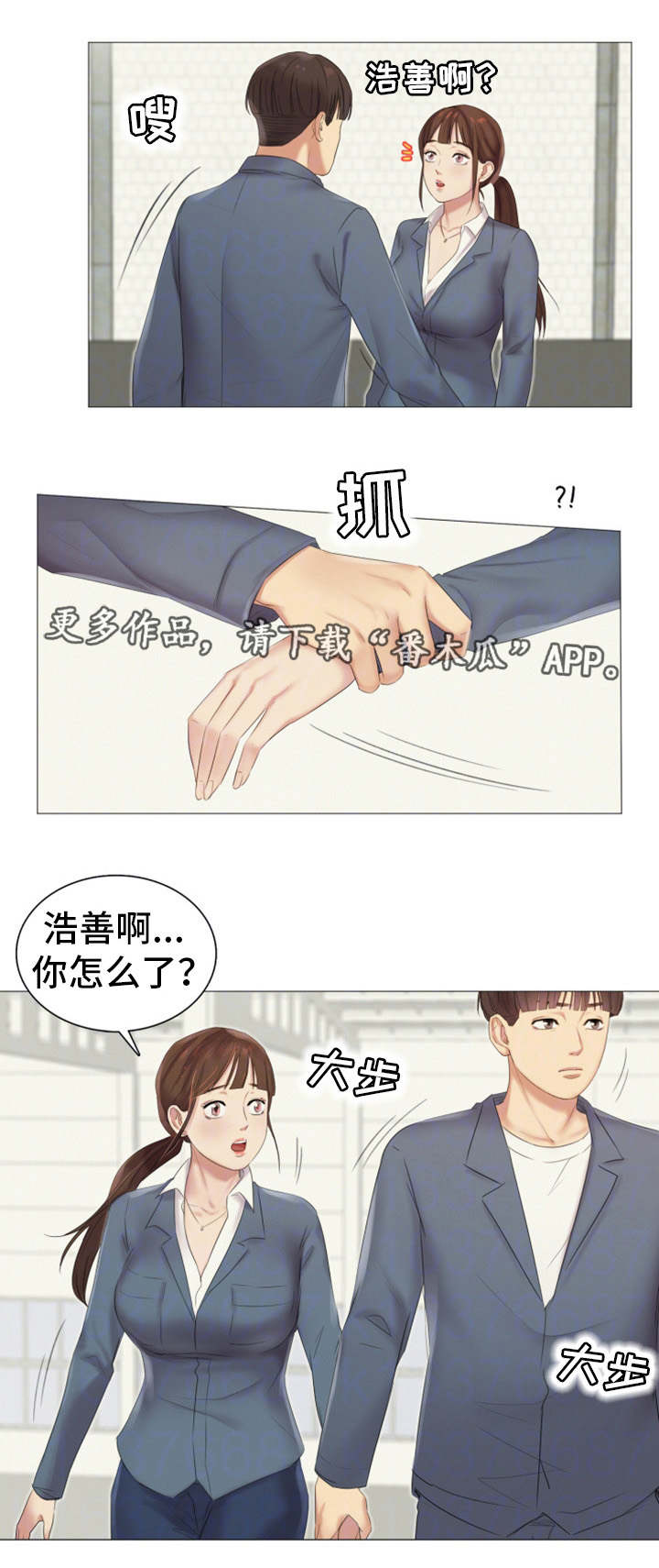 《工厂危机》漫画最新章节第17章帮忙免费下拉式在线观看章节第【8】张图片