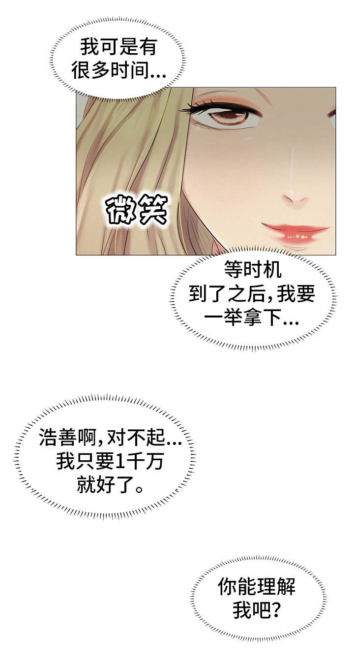 《工厂危机》漫画最新章节第22章聚餐免费下拉式在线观看章节第【7】张图片