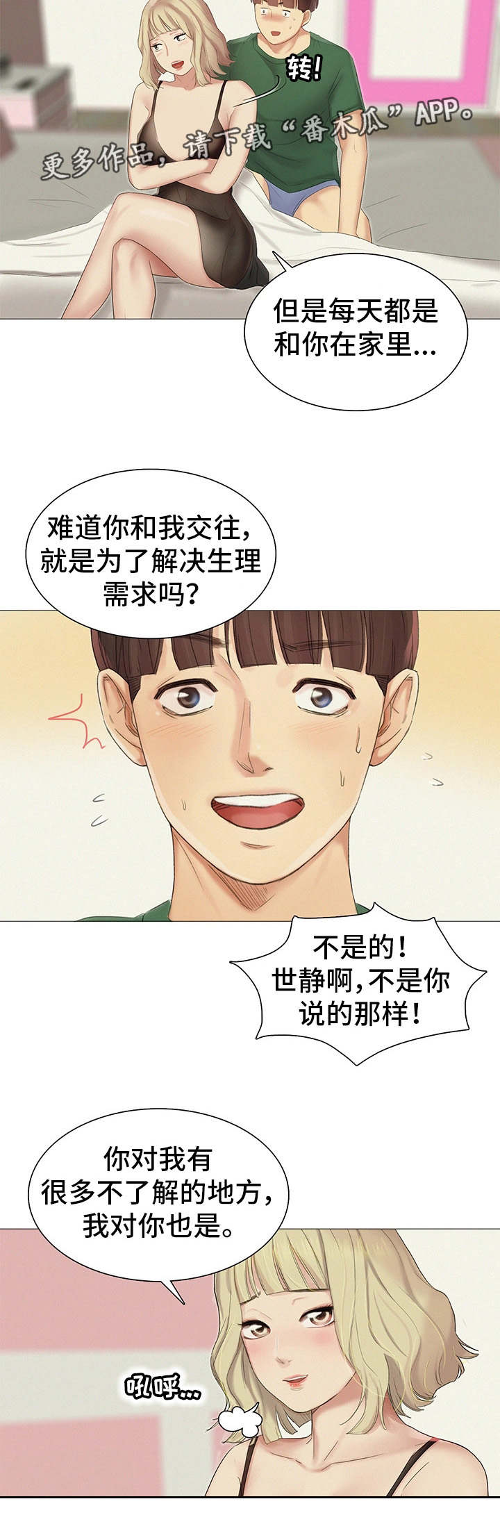 《工厂危机》漫画最新章节第22章聚餐免费下拉式在线观看章节第【10】张图片