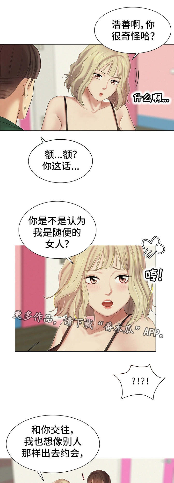 《工厂危机》漫画最新章节第22章聚餐免费下拉式在线观看章节第【11】张图片