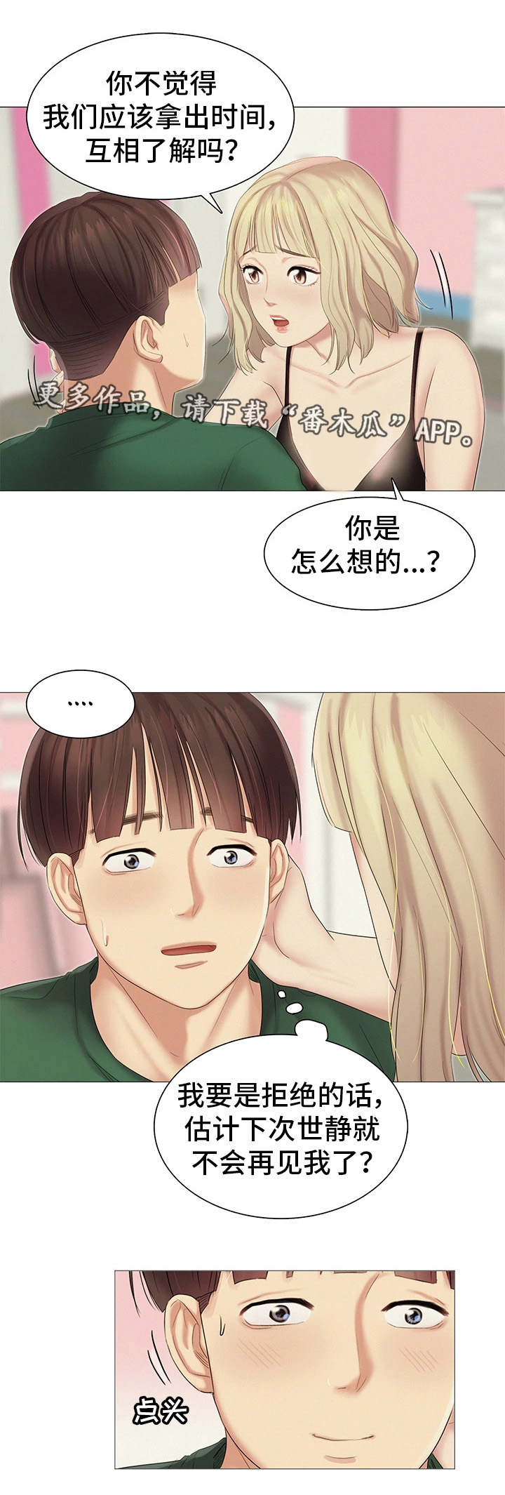 《工厂危机》漫画最新章节第22章聚餐免费下拉式在线观看章节第【9】张图片