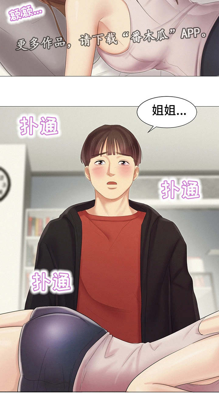 《工厂危机》漫画最新章节第25章她的梦想免费下拉式在线观看章节第【1】张图片