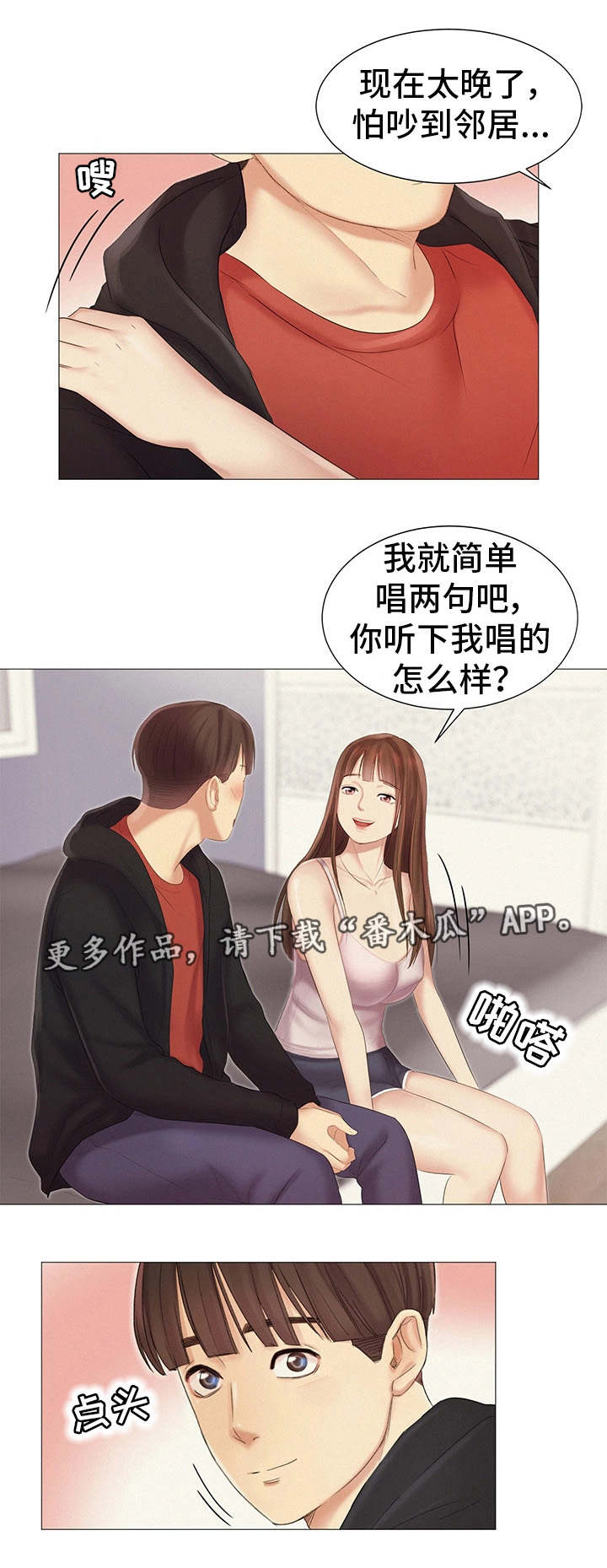 《工厂危机》漫画最新章节第25章她的梦想免费下拉式在线观看章节第【8】张图片