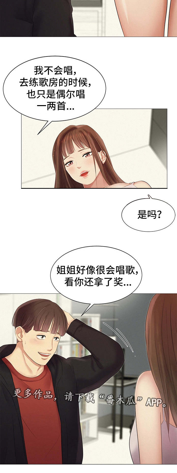 《工厂危机》漫画最新章节第25章她的梦想免费下拉式在线观看章节第【9】张图片