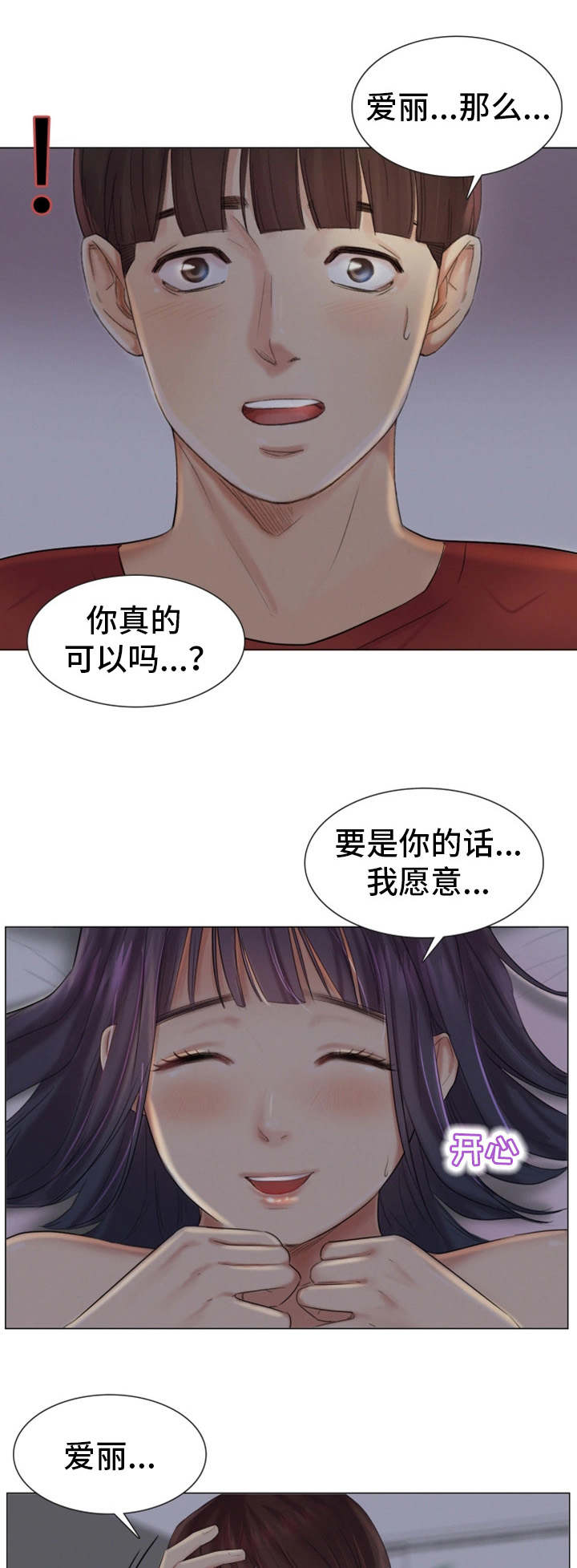 《工厂危机》漫画最新章节第32章她的心意免费下拉式在线观看章节第【6】张图片