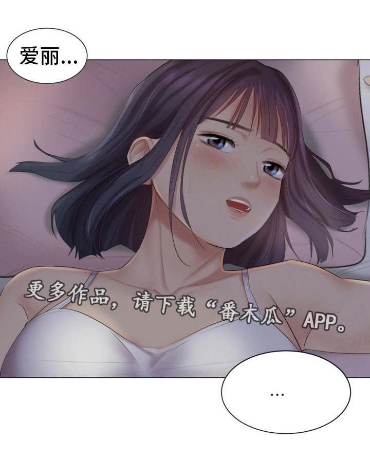 《工厂危机》漫画最新章节第32章她的心意免费下拉式在线观看章节第【12】张图片