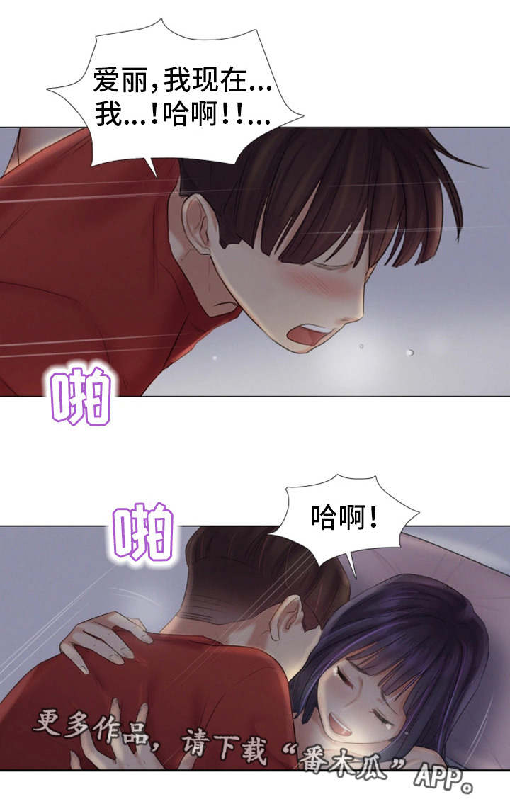 《工厂危机》漫画最新章节第33章深爱的人免费下拉式在线观看章节第【8】张图片