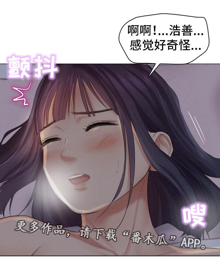 《工厂危机》漫画最新章节第33章深爱的人免费下拉式在线观看章节第【14】张图片