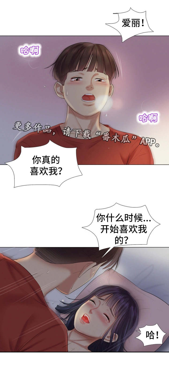 《工厂危机》漫画最新章节第33章深爱的人免费下拉式在线观看章节第【10】张图片