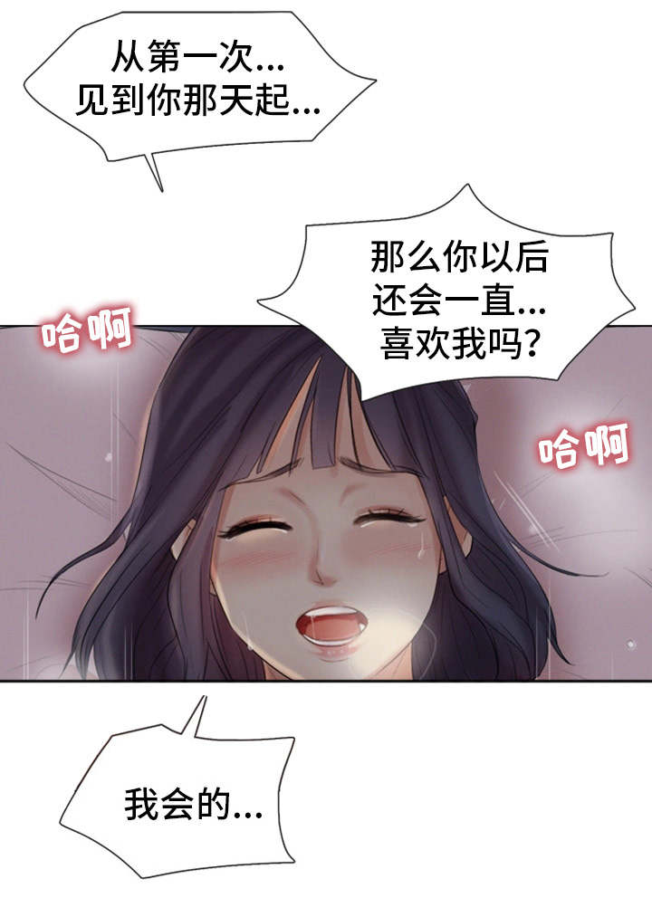 《工厂危机》漫画最新章节第33章深爱的人免费下拉式在线观看章节第【9】张图片