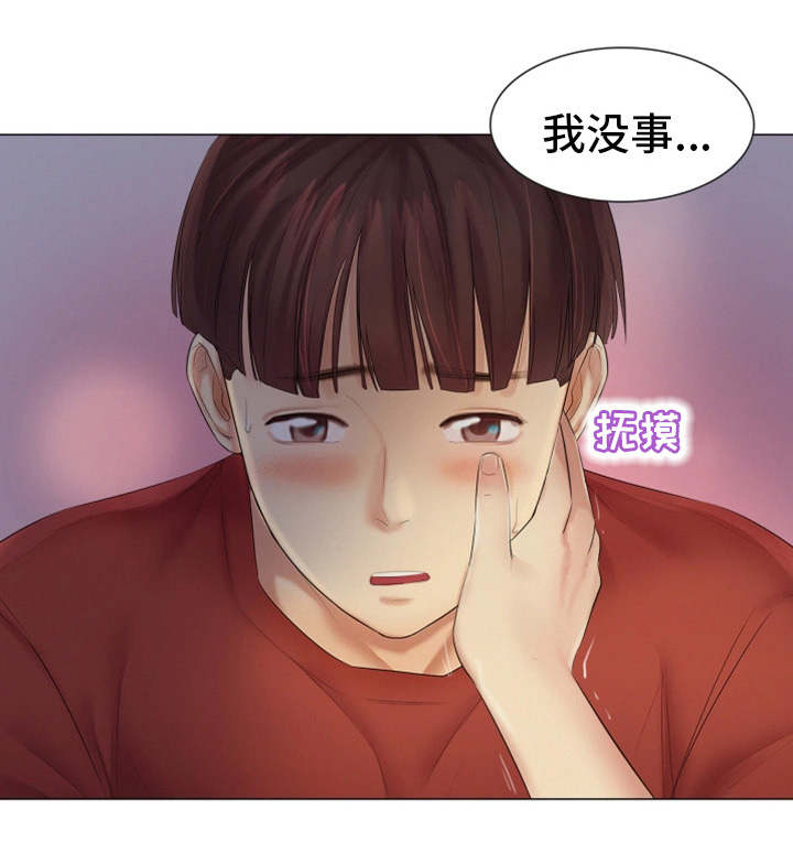 《工厂危机》漫画最新章节第33章深爱的人免费下拉式在线观看章节第【11】张图片