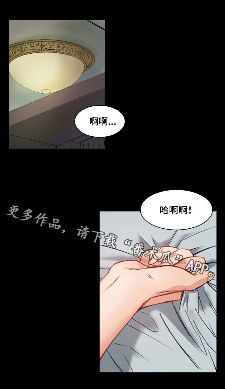 《孪生》漫画最新章节第5章刺激免费下拉式在线观看章节第【2】张图片