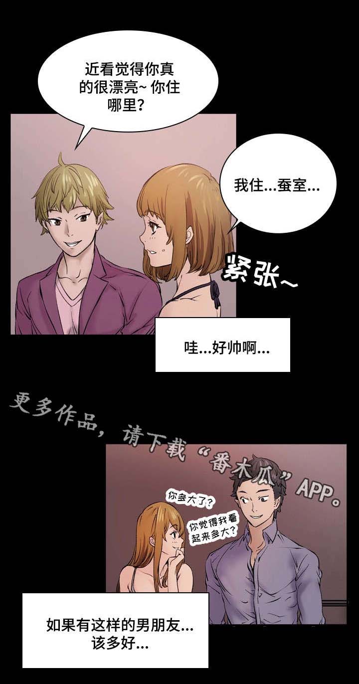 《孪生》漫画最新章节第5章刺激免费下拉式在线观看章节第【18】张图片