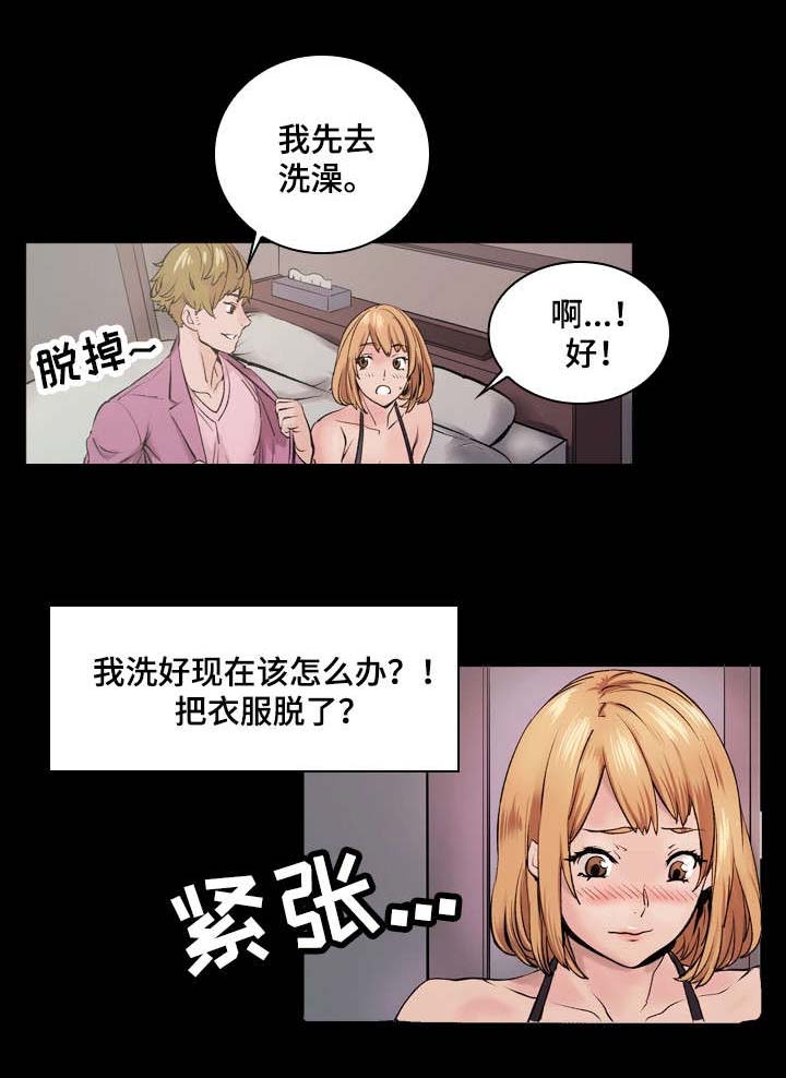 《孪生》漫画最新章节第5章刺激免费下拉式在线观看章节第【9】张图片