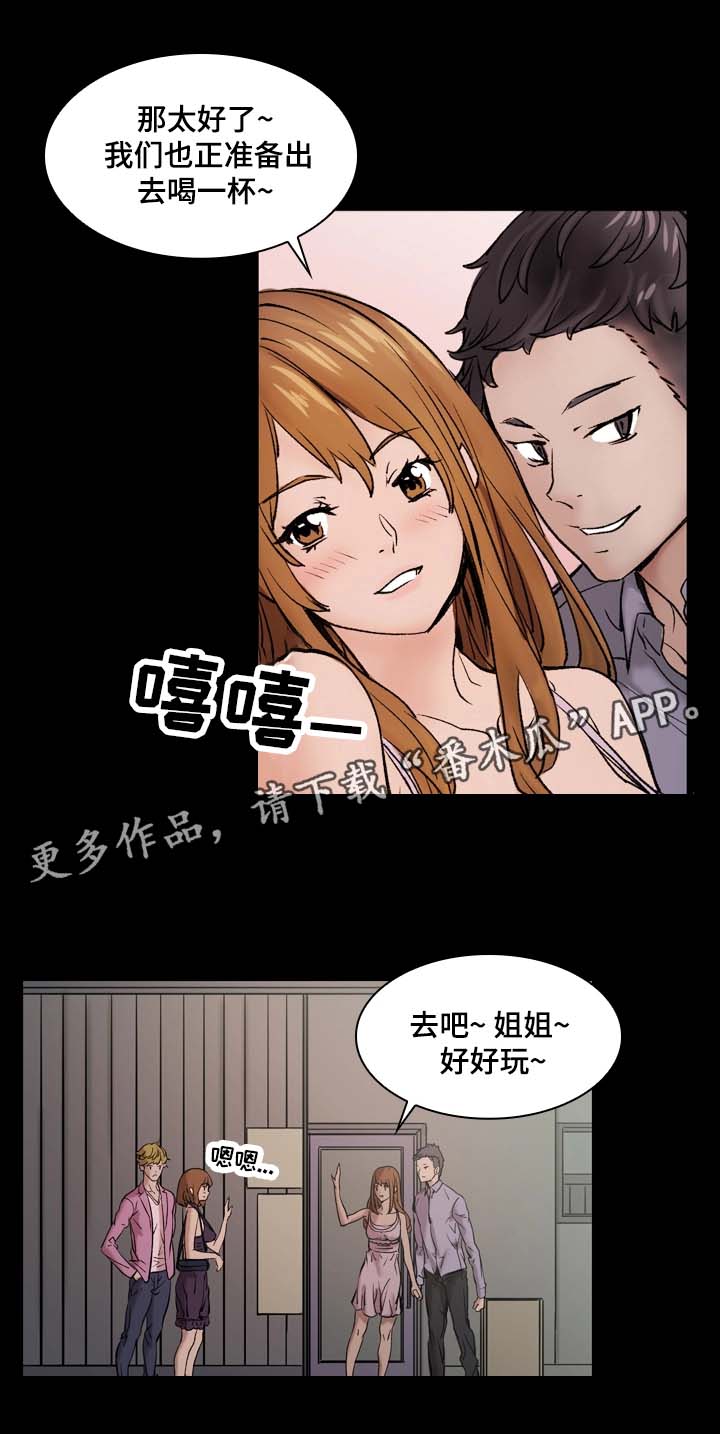 《孪生》漫画最新章节第5章刺激免费下拉式在线观看章节第【15】张图片