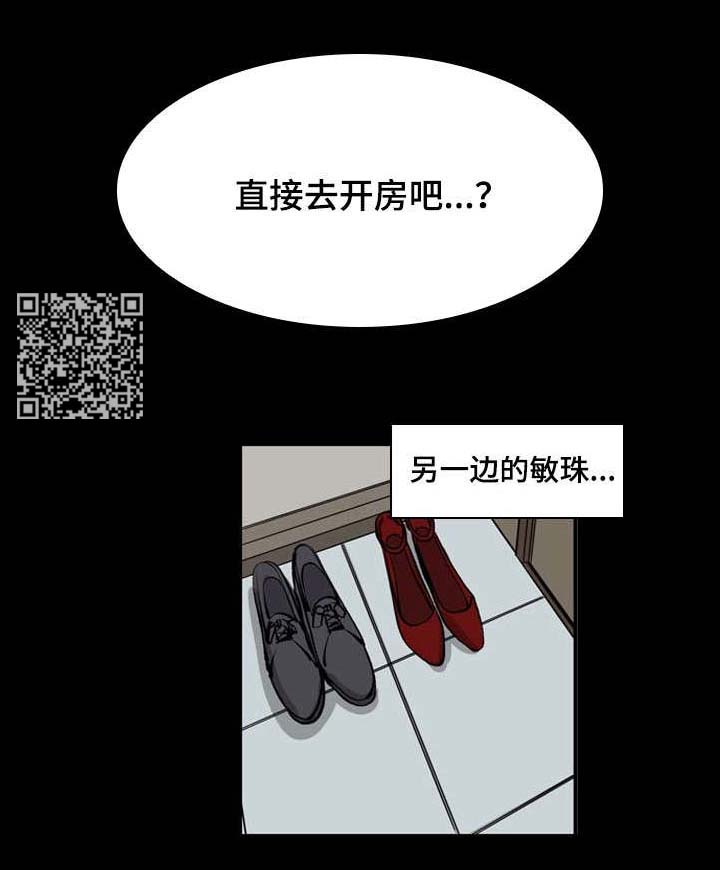 《孪生》漫画最新章节第5章刺激免费下拉式在线观看章节第【11】张图片