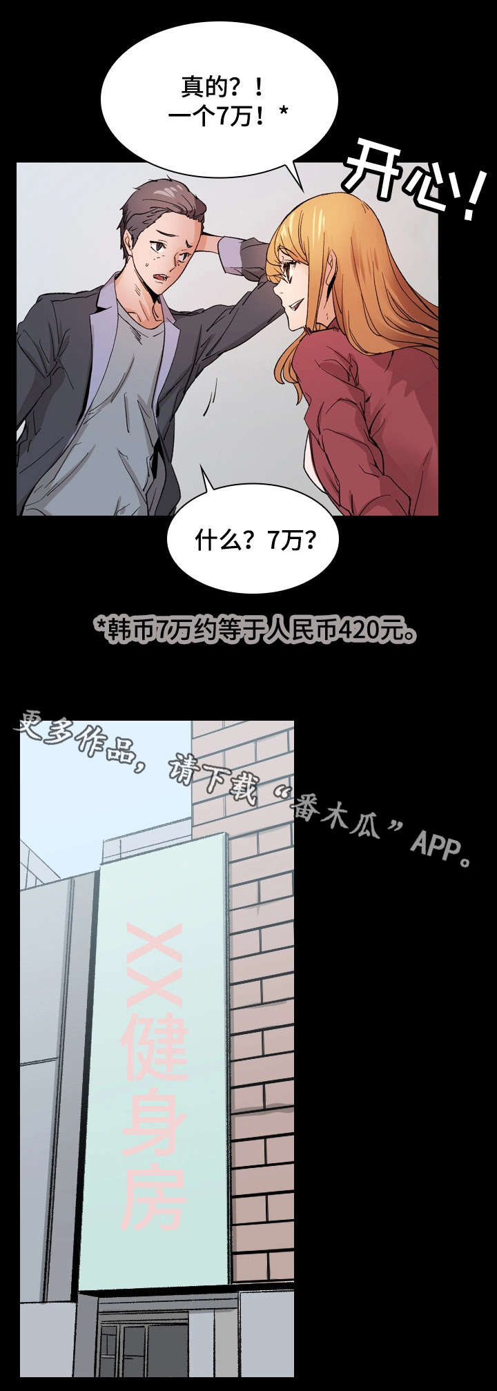 《孪生》漫画最新章节第17章解释免费下拉式在线观看章节第【12】张图片