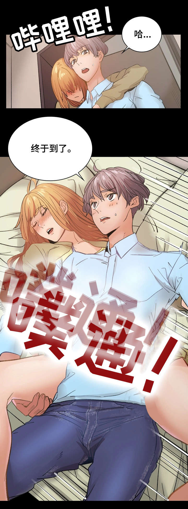 《孪生》漫画最新章节第27章烂醉免费下拉式在线观看章节第【9】张图片