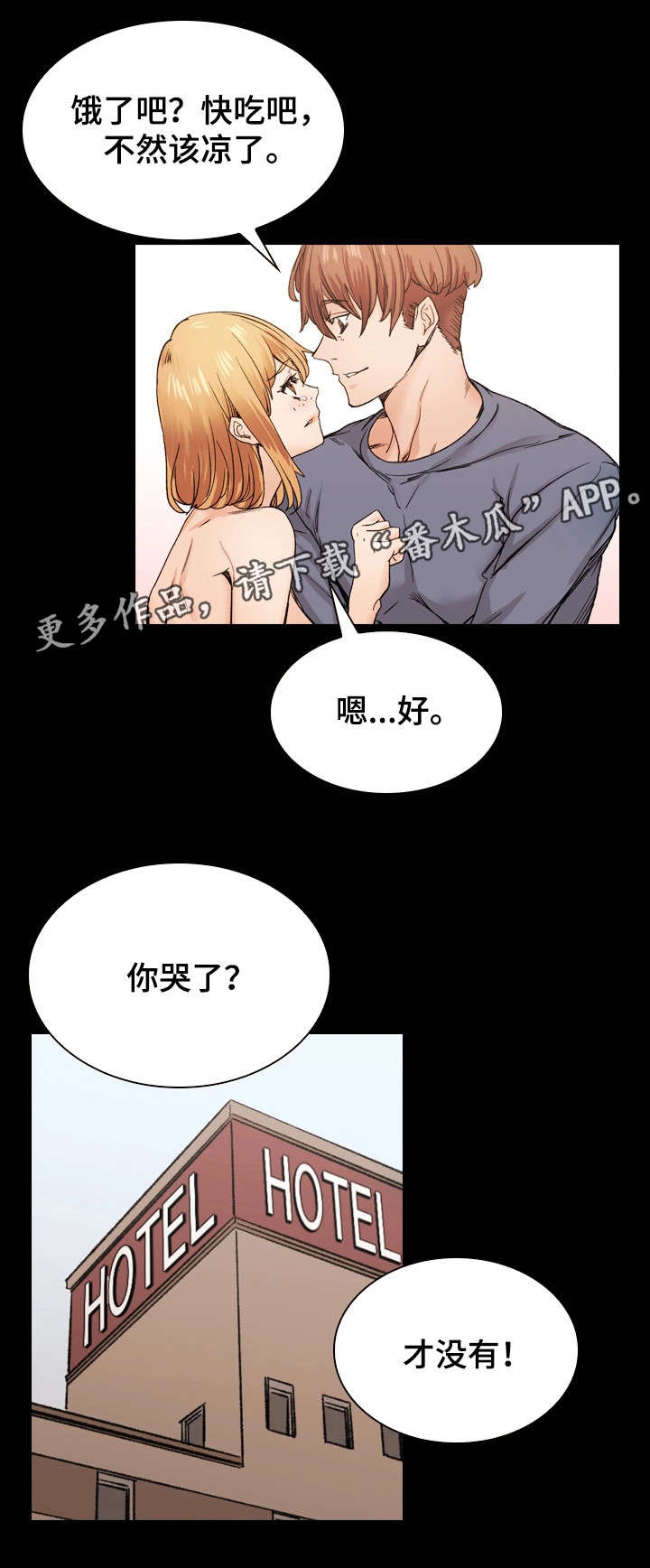 《孪生》漫画最新章节第41章愧疚免费下拉式在线观看章节第【12】张图片