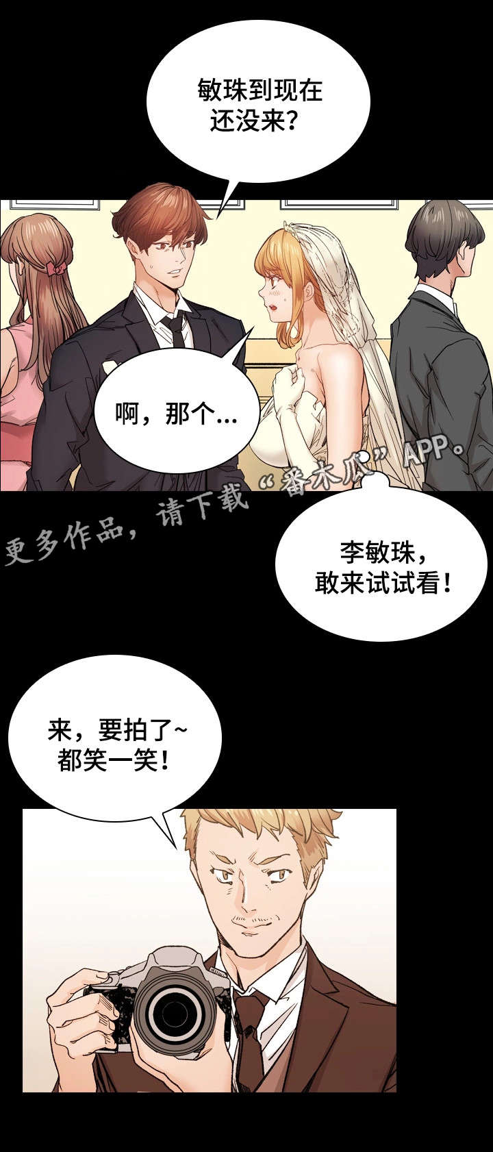 《孪生》漫画最新章节第43章婚礼（完结）免费下拉式在线观看章节第【4】张图片