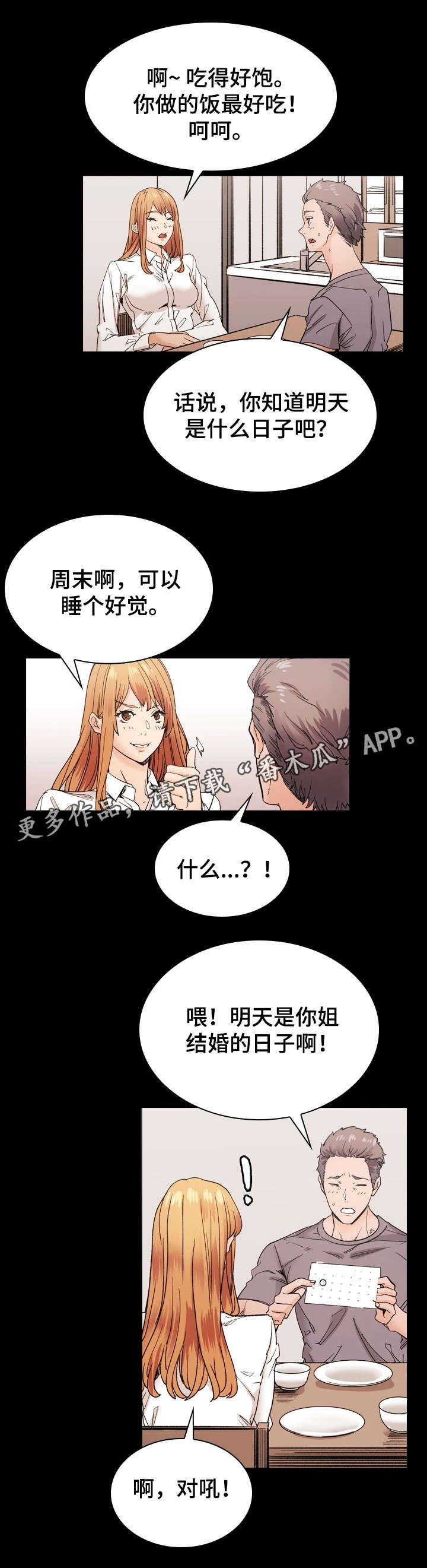 《孪生》漫画最新章节第43章婚礼（完结）免费下拉式在线观看章节第【19】张图片