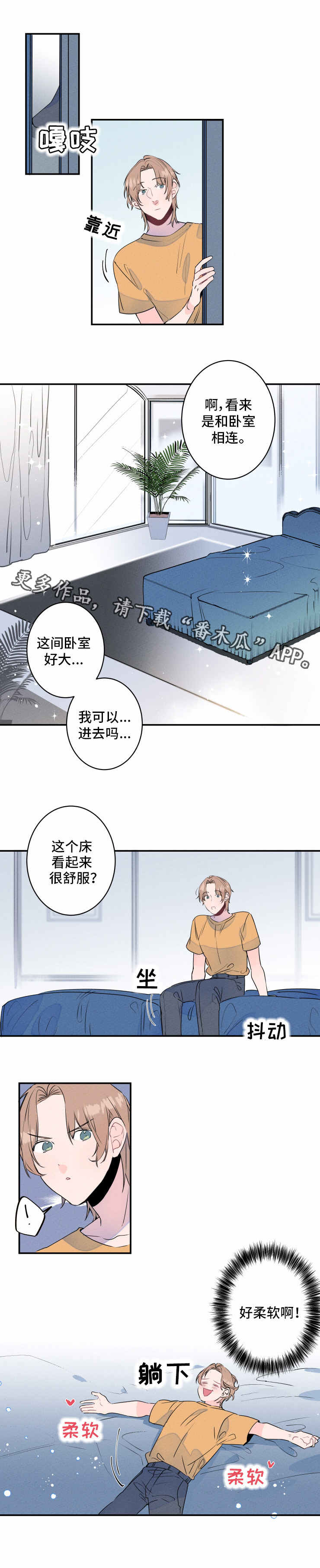 《结婚合约》漫画最新章节第5章无聊免费下拉式在线观看章节第【2】张图片