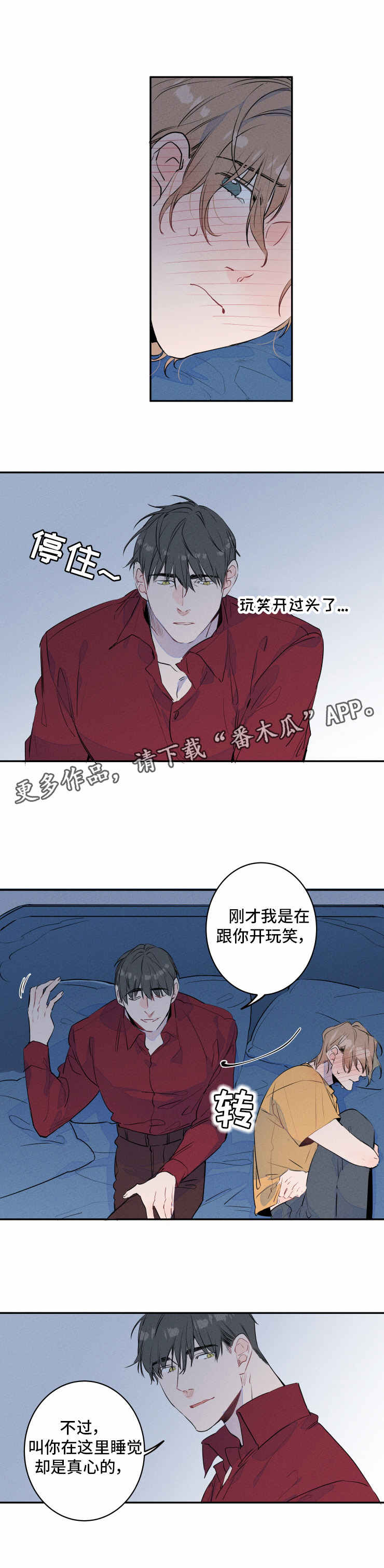 《结婚合约》漫画最新章节第6章扮演免费下拉式在线观看章节第【4】张图片