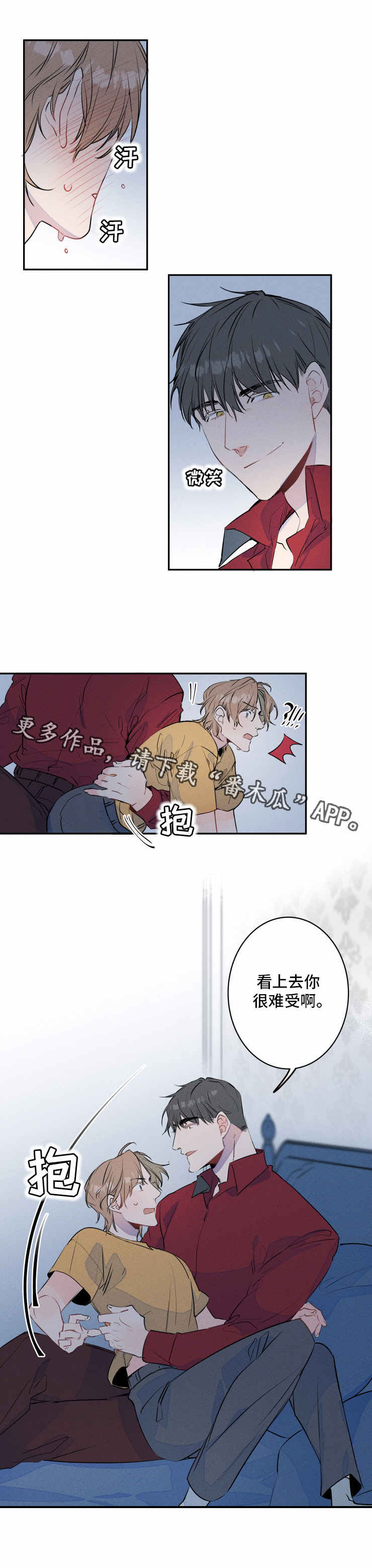 《结婚合约》漫画最新章节第6章扮演免费下拉式在线观看章节第【1】张图片