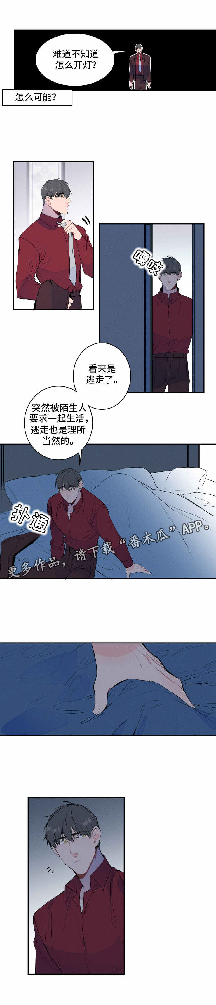 《结婚合约》漫画最新章节第6章扮演免费下拉式在线观看章节第【10】张图片