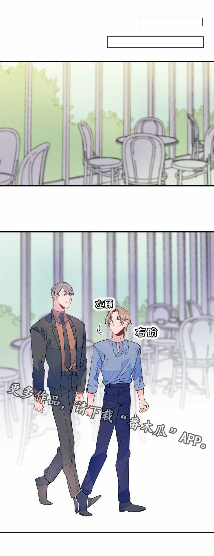 《结婚合约》漫画最新章节第16章采访免费下拉式在线观看章节第【2】张图片