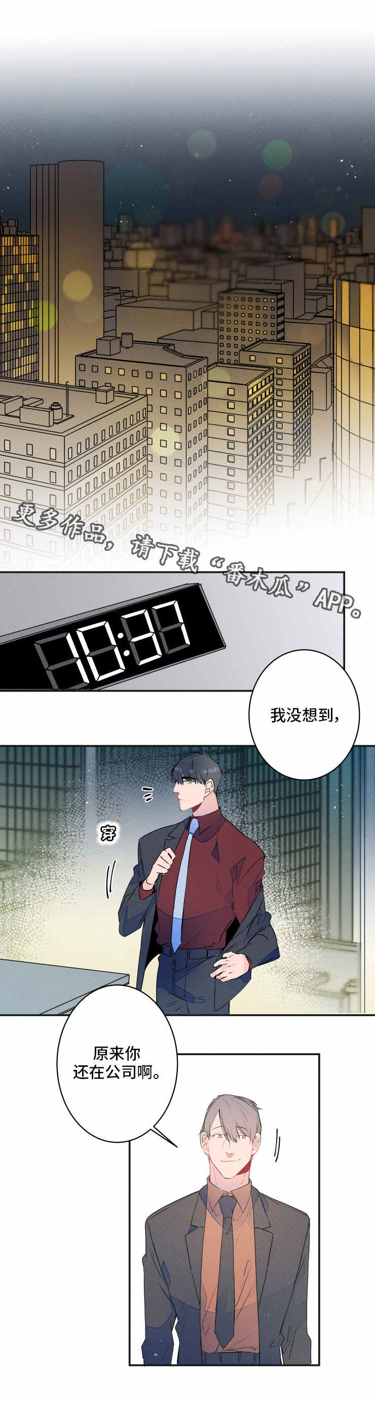 《结婚合约》漫画最新章节第18章吃醋免费下拉式在线观看章节第【1】张图片