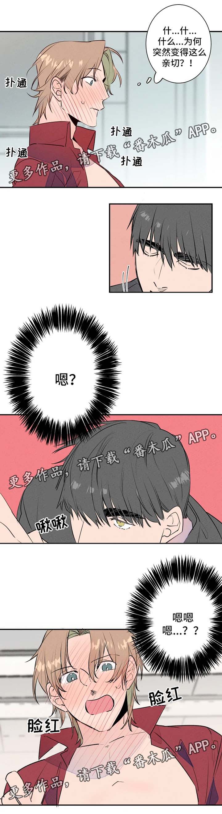 《结婚合约》漫画最新章节第28章羞耻心爆表免费下拉式在线观看章节第【1】张图片