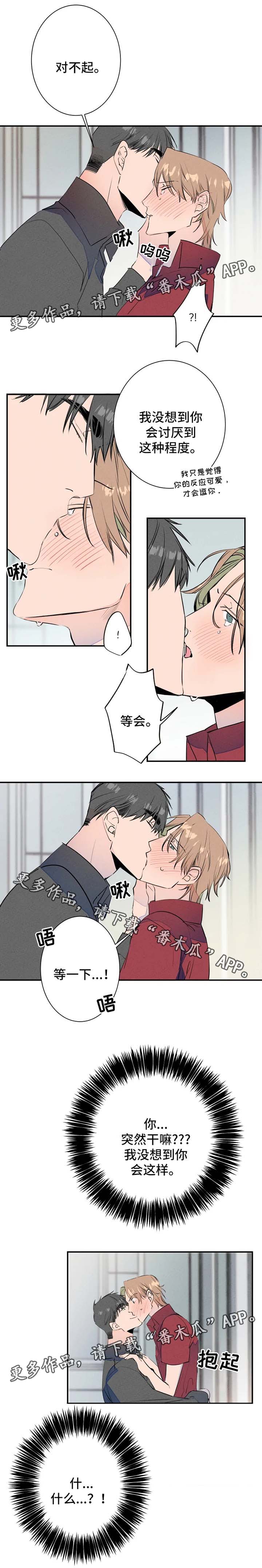 《结婚合约》漫画最新章节第28章羞耻心爆表免费下拉式在线观看章节第【3】张图片