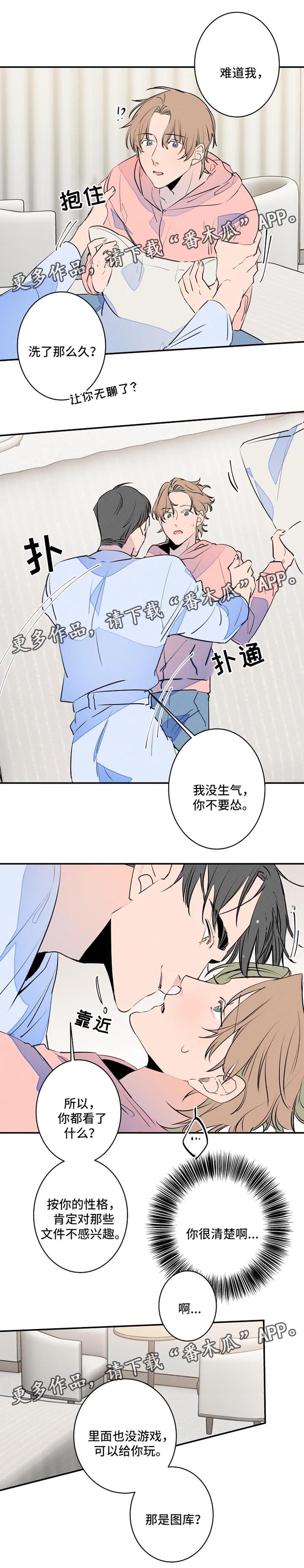 《结婚合约》漫画最新章节第38章照片免费下拉式在线观看章节第【2】张图片