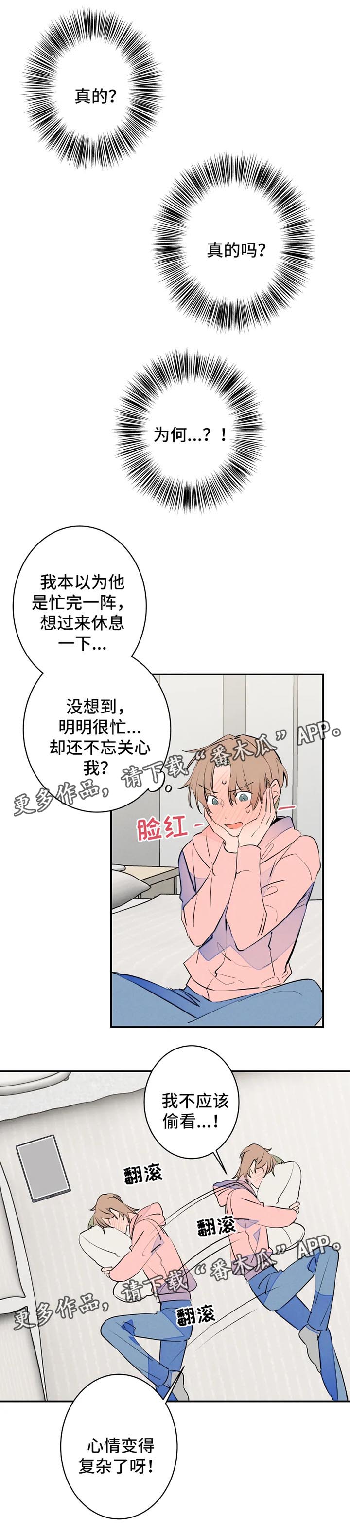 《结婚合约》漫画最新章节第38章照片免费下拉式在线观看章节第【6】张图片