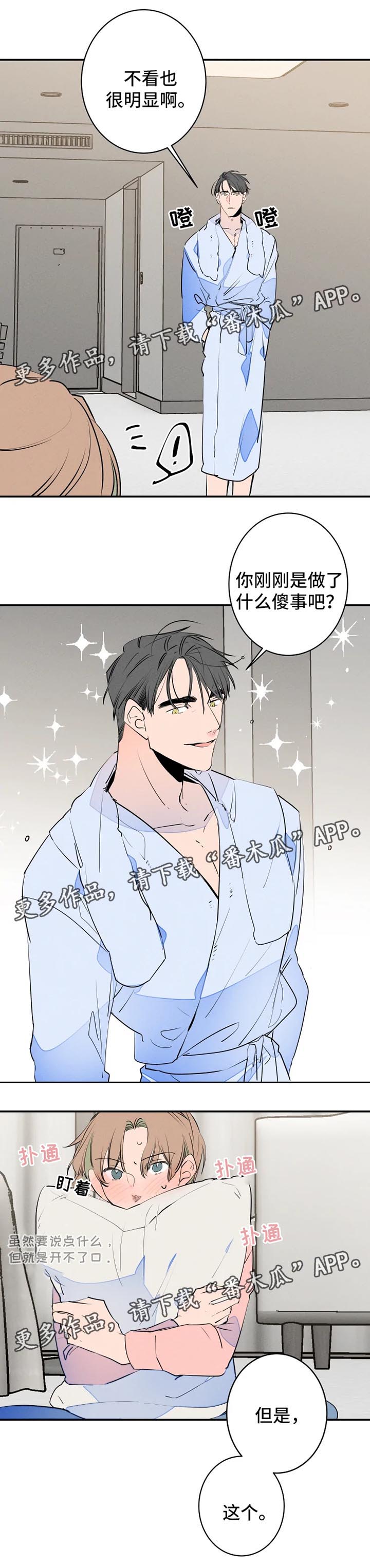 《结婚合约》漫画最新章节第38章照片免费下拉式在线观看章节第【4】张图片