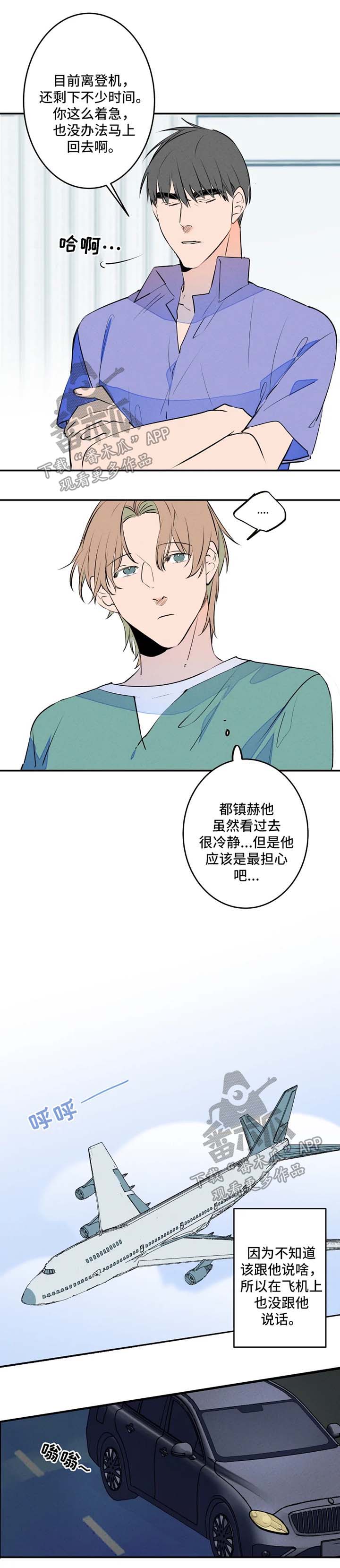 《结婚合约》漫画最新章节第42章不待见免费下拉式在线观看章节第【8】张图片