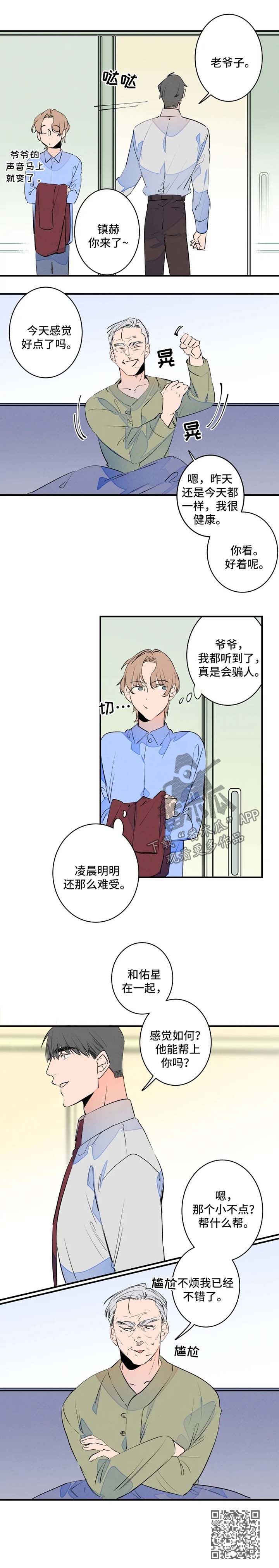 《结婚合约》漫画最新章节第46章名字免费下拉式在线观看章节第【7】张图片