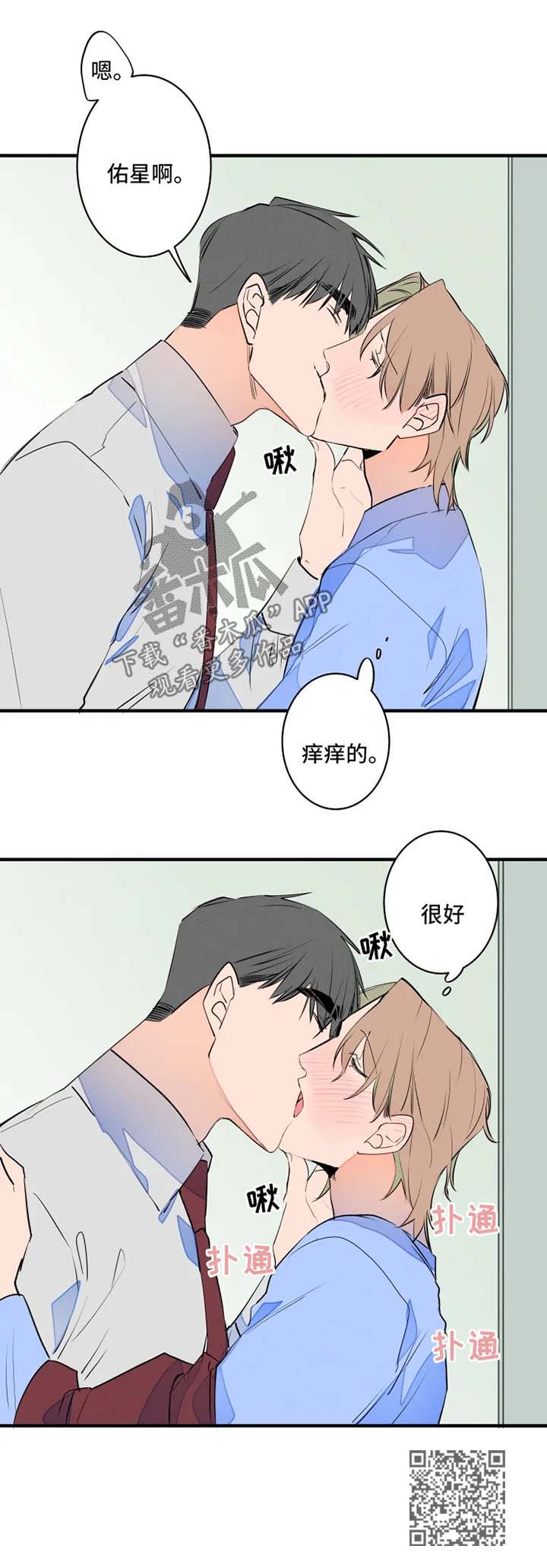 《结婚合约》漫画最新章节第46章名字免费下拉式在线观看章节第【1】张图片