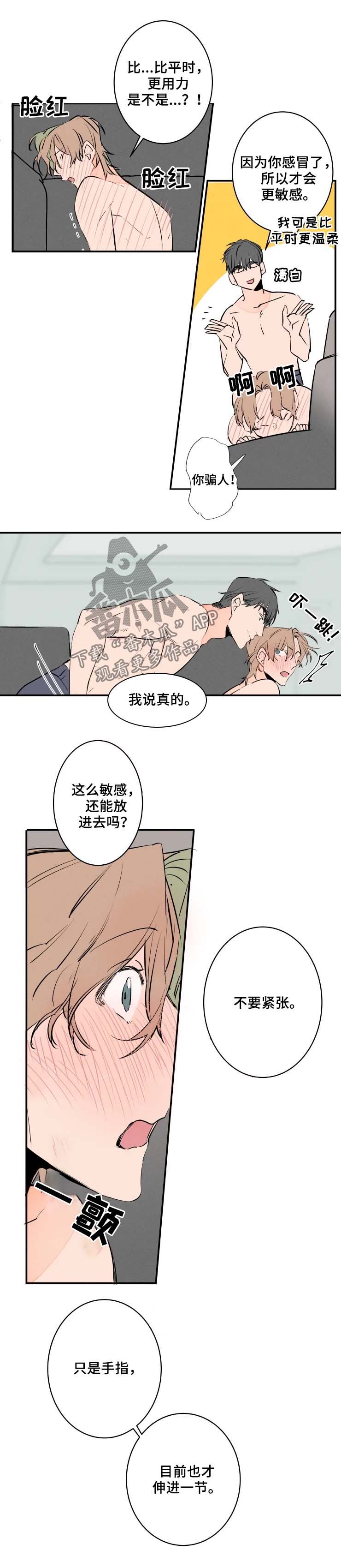 《结婚合约》漫画最新章节第52章不要说了免费下拉式在线观看章节第【2】张图片