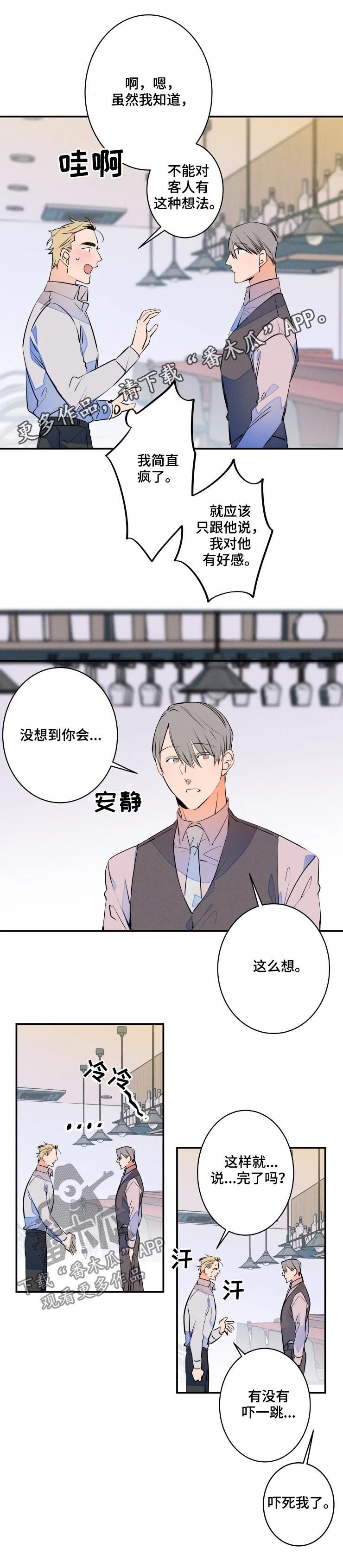 《结婚合约》漫画最新章节第61章有妇之夫免费下拉式在线观看章节第【9】张图片