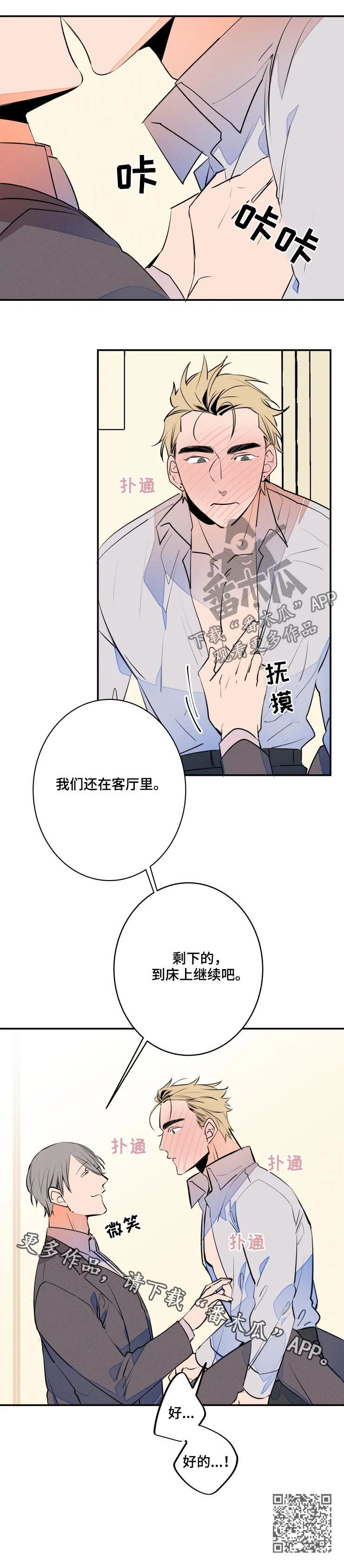 《结婚合约》漫画最新章节第61章有妇之夫免费下拉式在线观看章节第【1】张图片