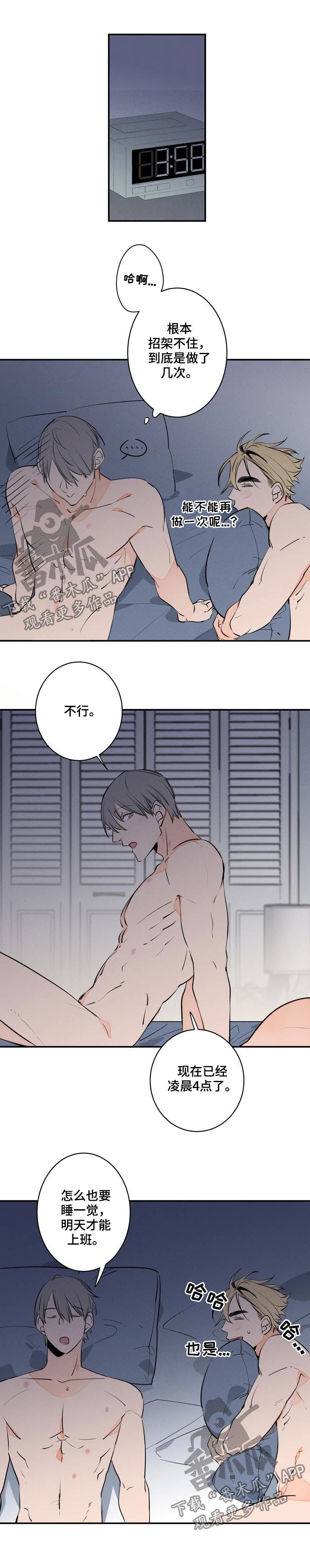 《结婚合约》漫画最新章节第63章可爱免费下拉式在线观看章节第【10】张图片