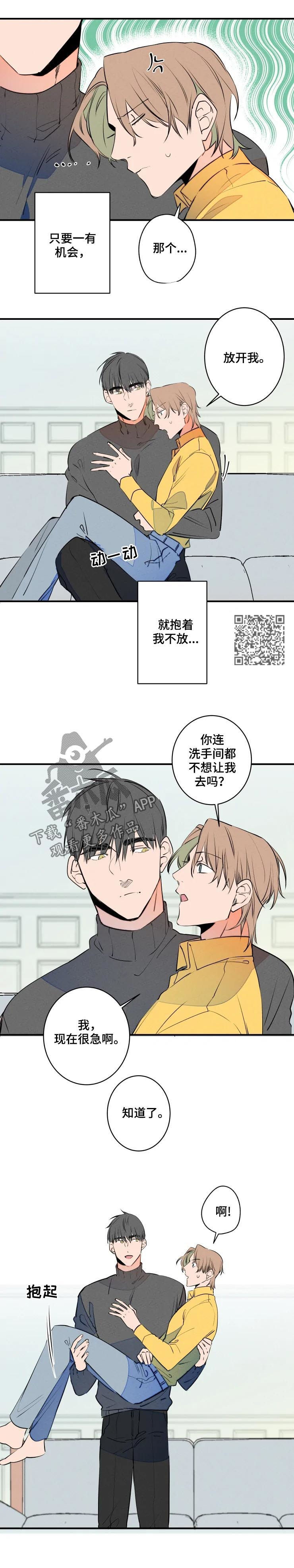 《结婚合约》漫画最新章节第64章过分亲切免费下拉式在线观看章节第【4】张图片