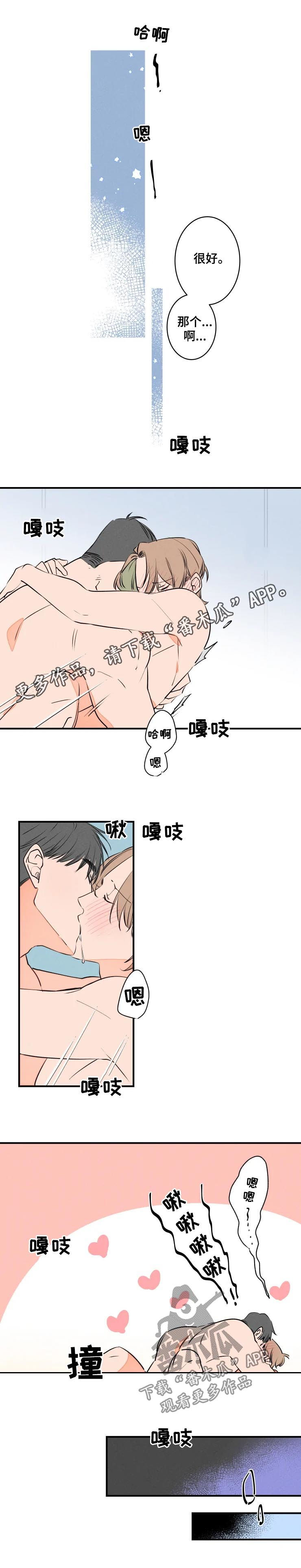 《结婚合约》漫画最新章节第64章过分亲切免费下拉式在线观看章节第【7】张图片